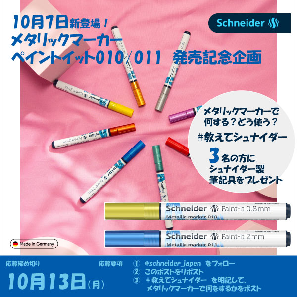 010,011発売記念企画