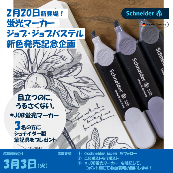 新発売記念企画600